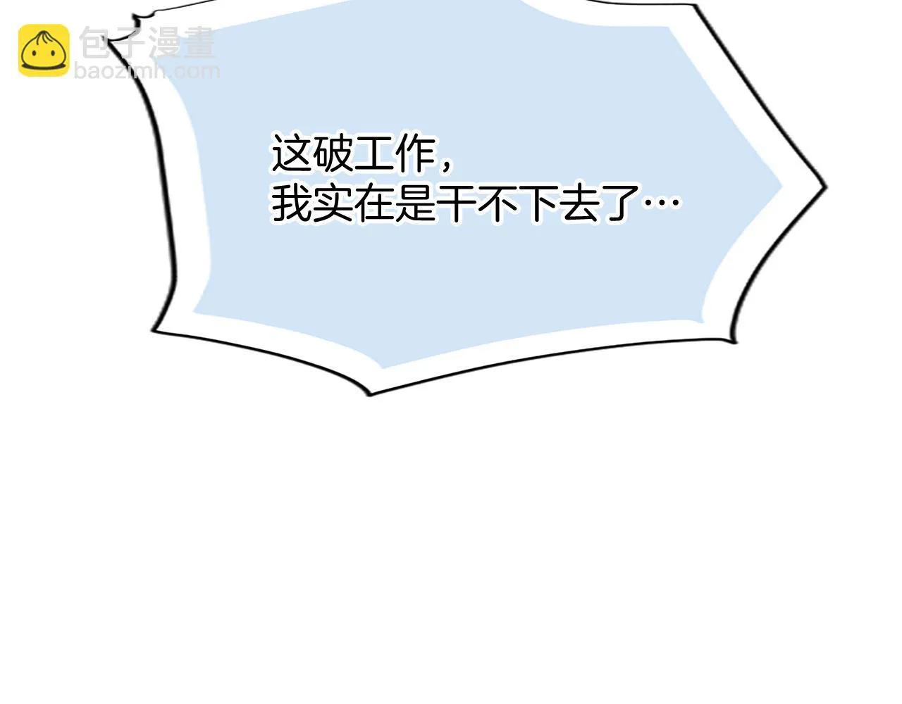 第1话 此男、混世魔王 第41页