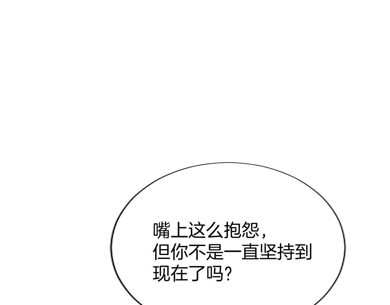 第1话 此男、混世魔王 第42页