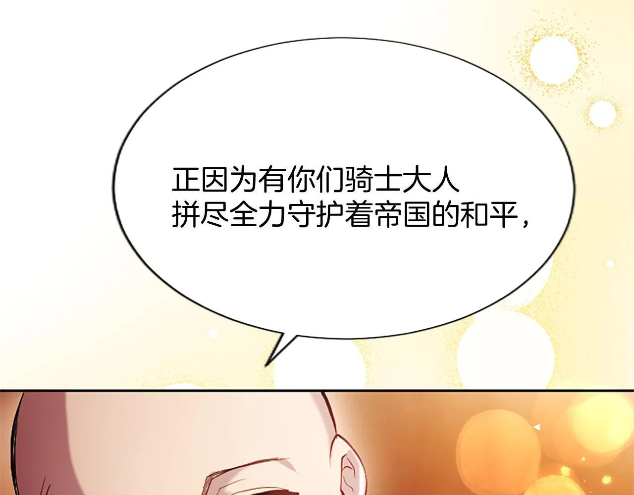 第1话 此男、混世魔王 第46页