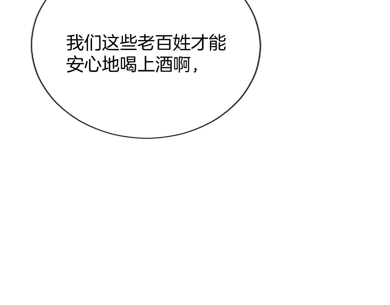 第1话 此男、混世魔王 第48页