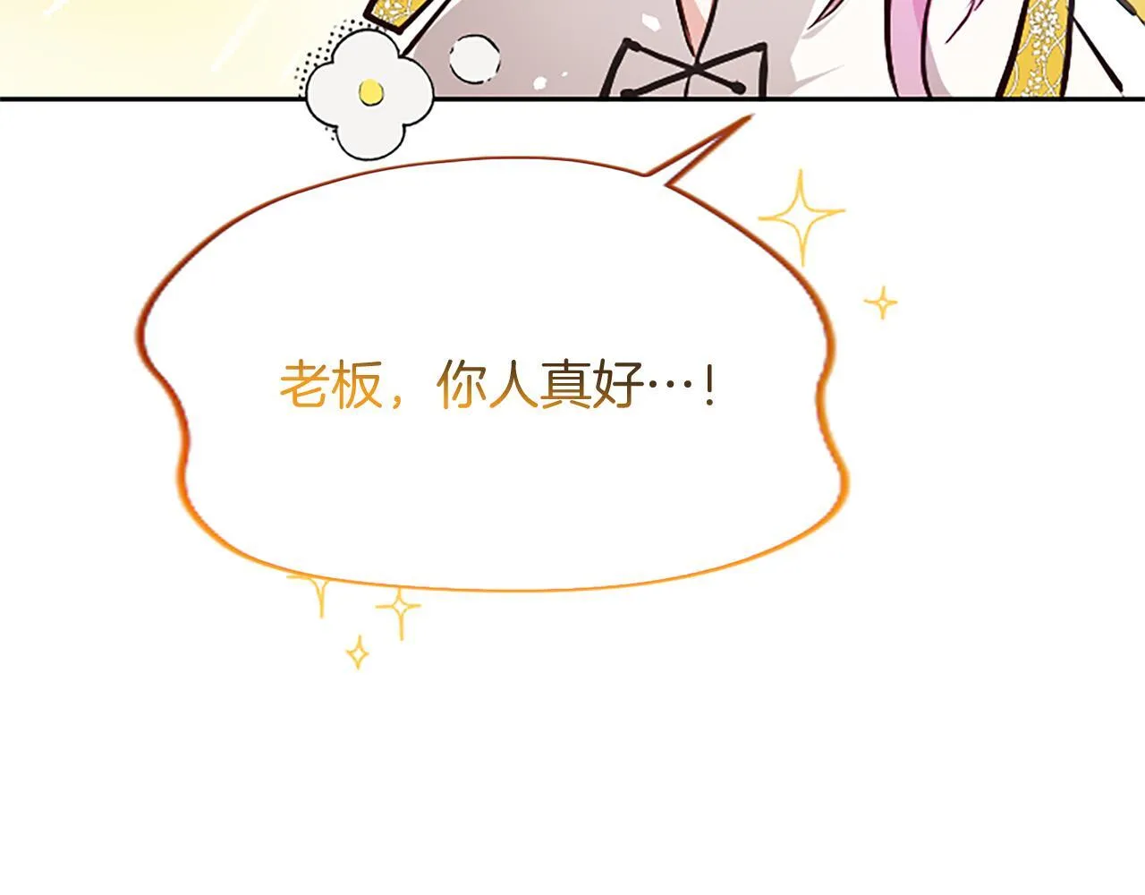 第1话 此男、混世魔王 第55页