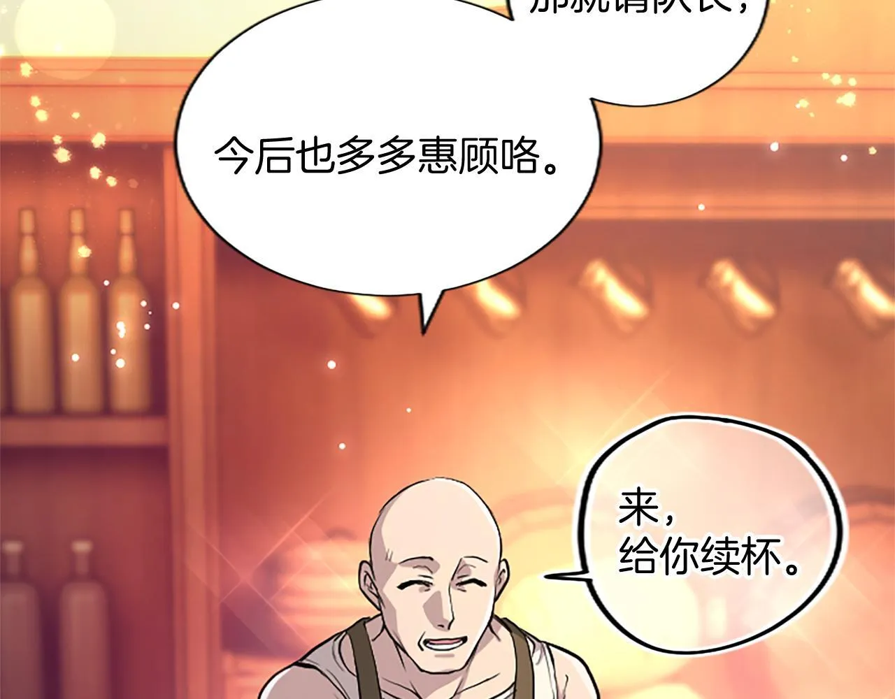第1话 此男、混世魔王 第57页