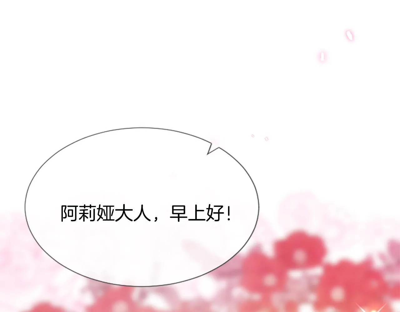 第1话 此男、混世魔王 第66页