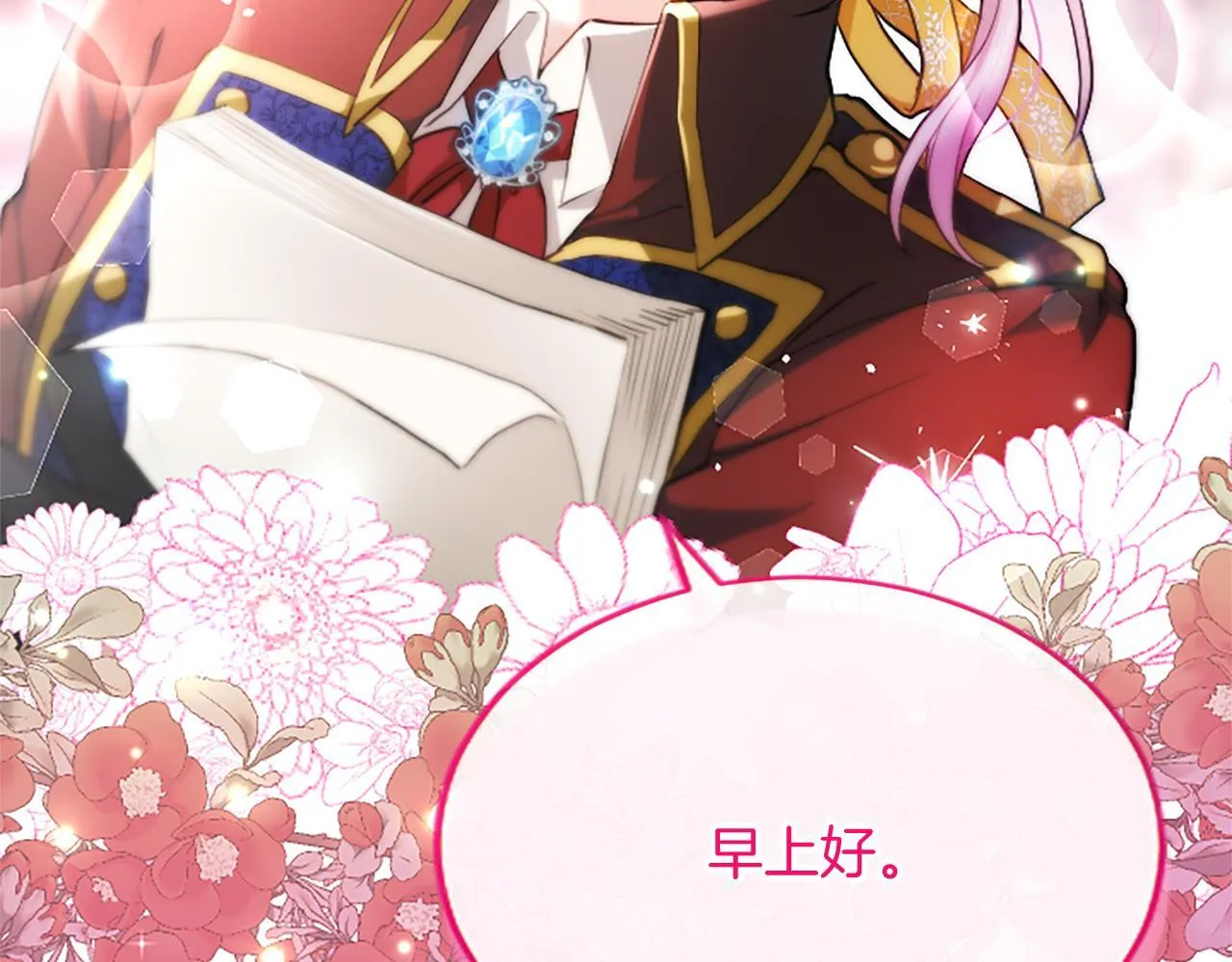 第1话 此男、混世魔王 第68页