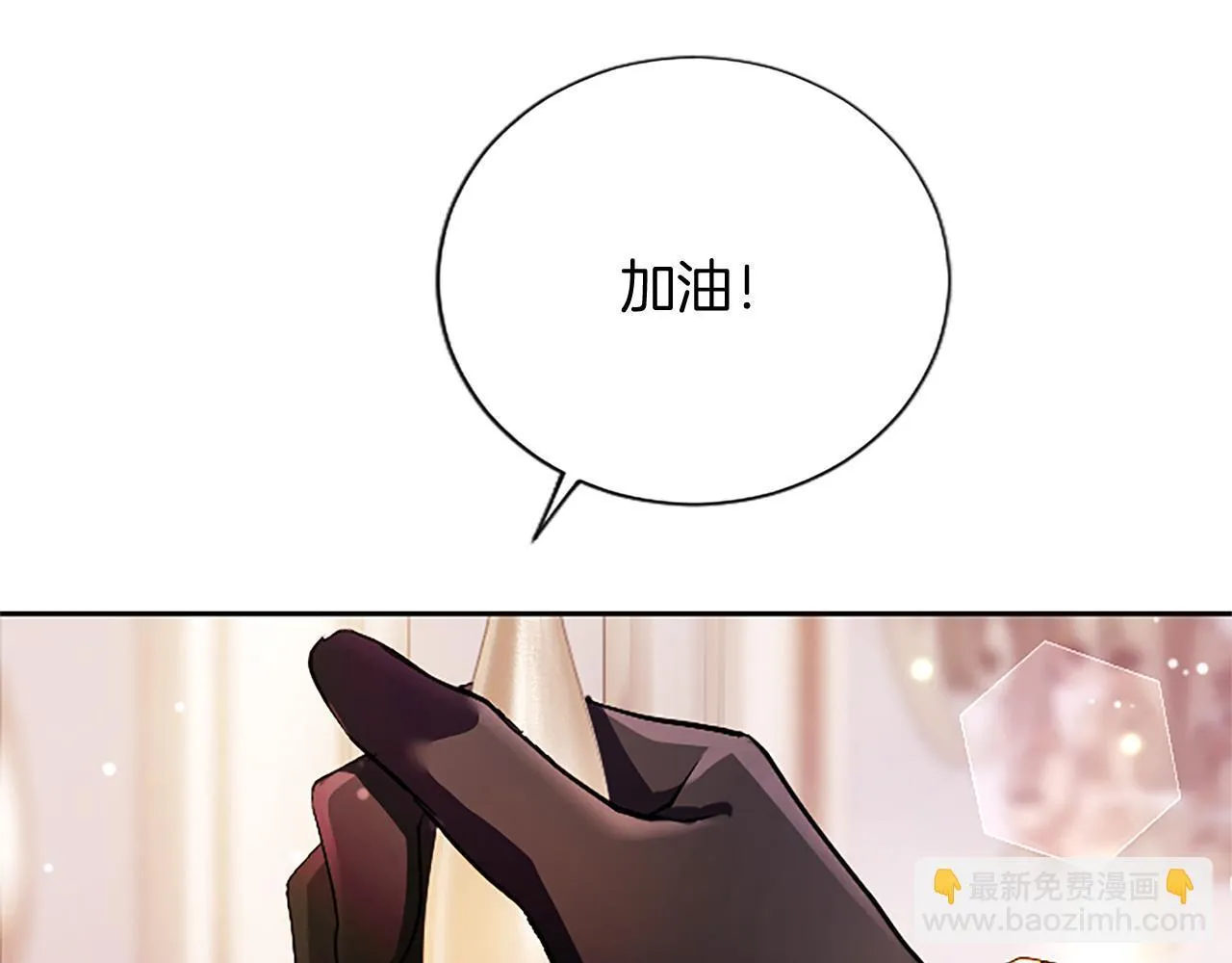 第1话 此男、混世魔王 第79页