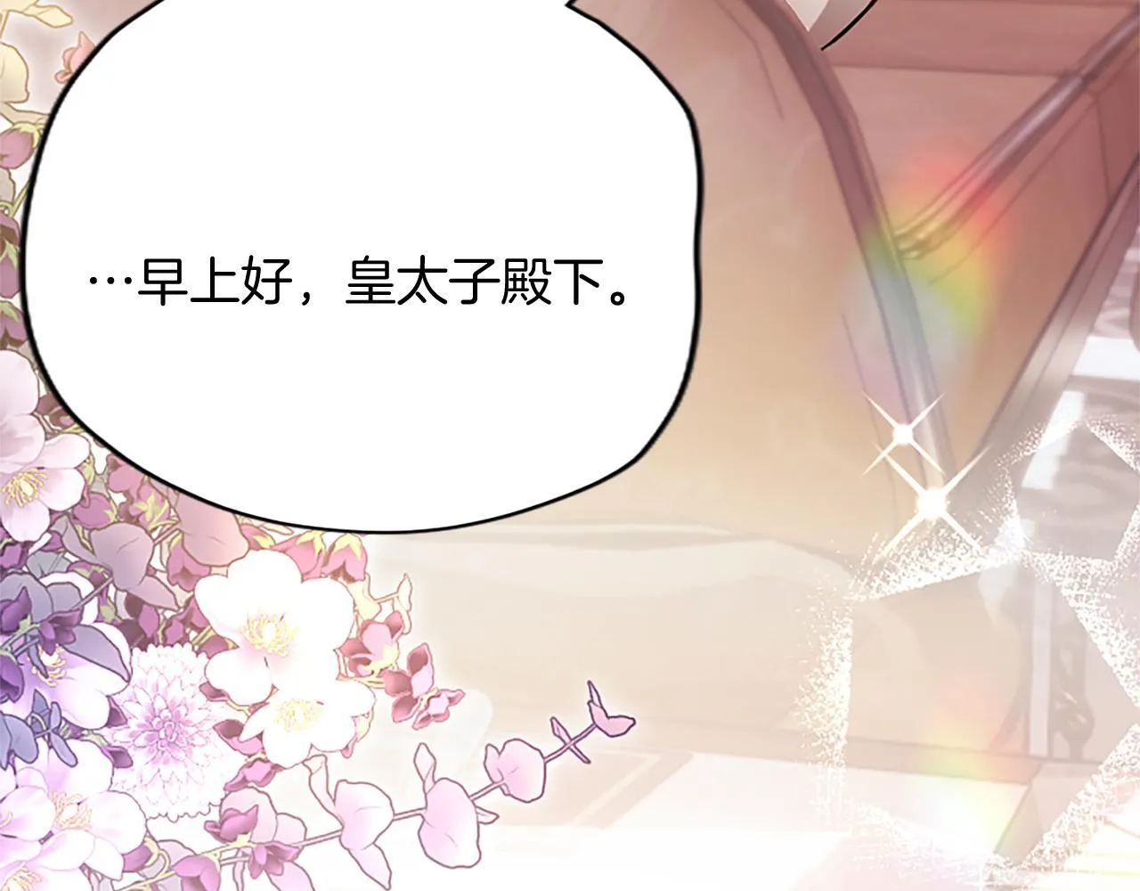 第1话 此男、混世魔王 第92页