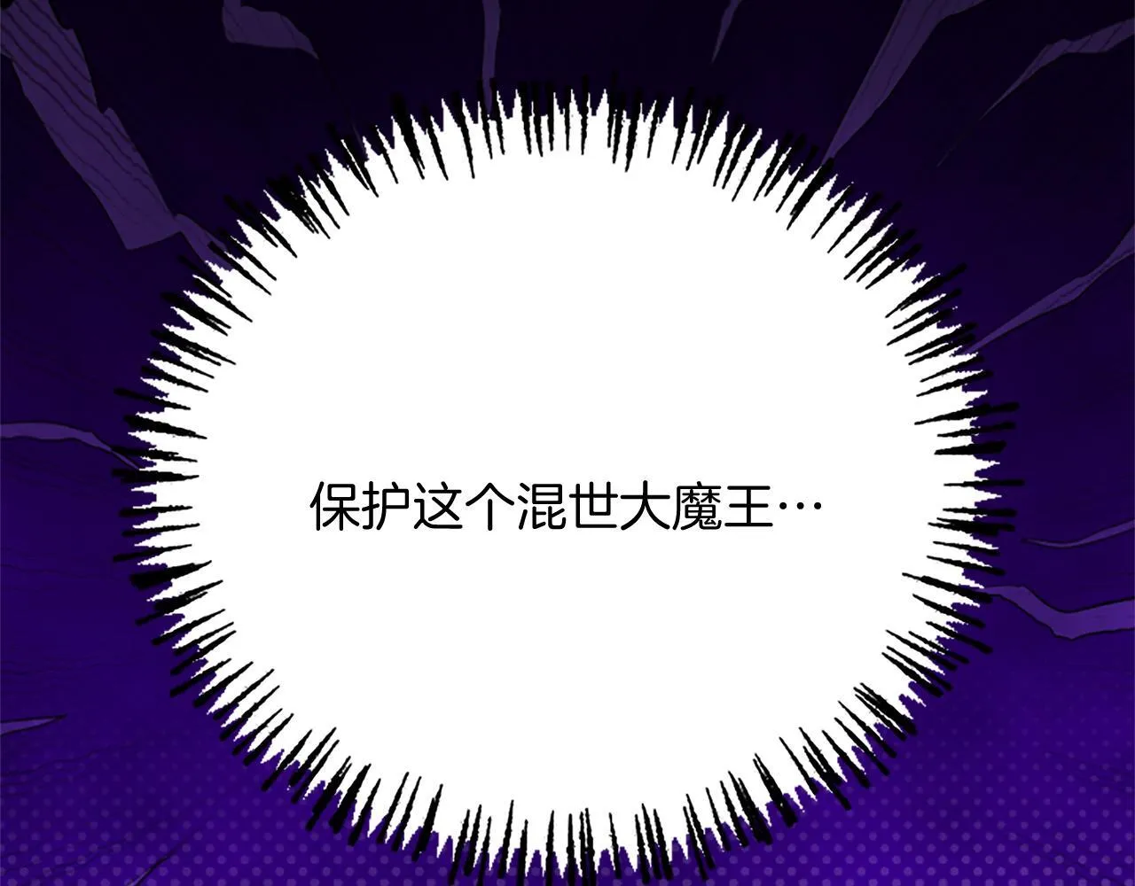 第1话 此男、混世魔王 第103页