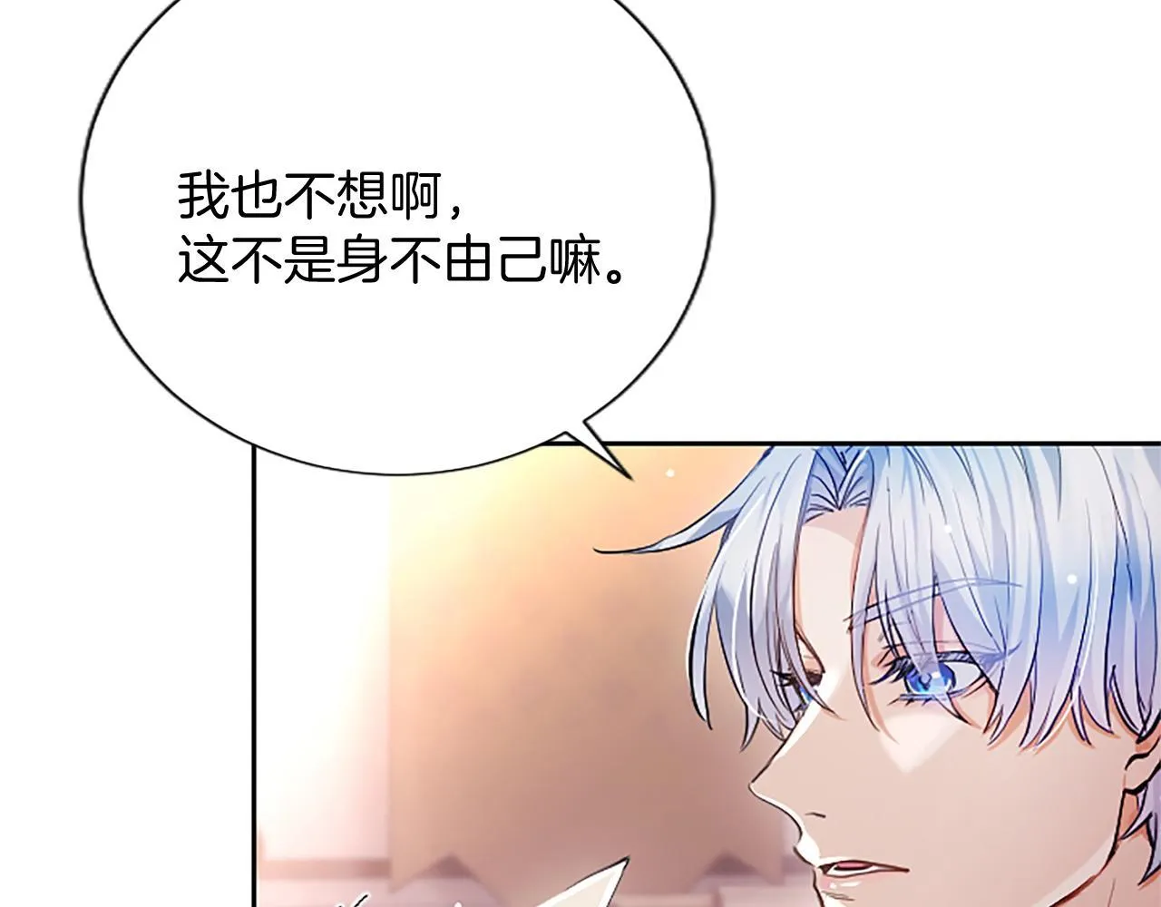 第1话 此男、混世魔王 第112页