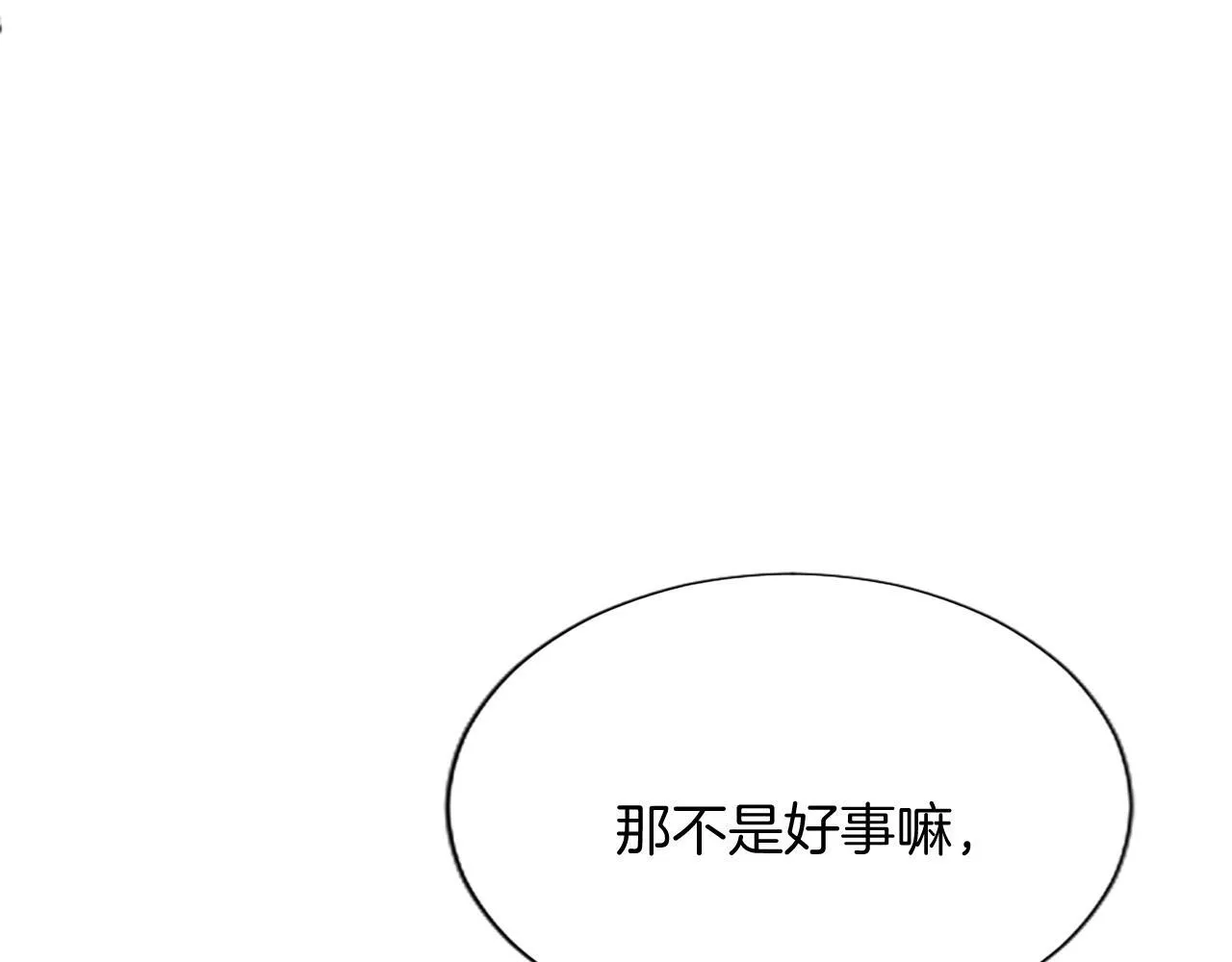 第1话 此男、混世魔王 第120页
