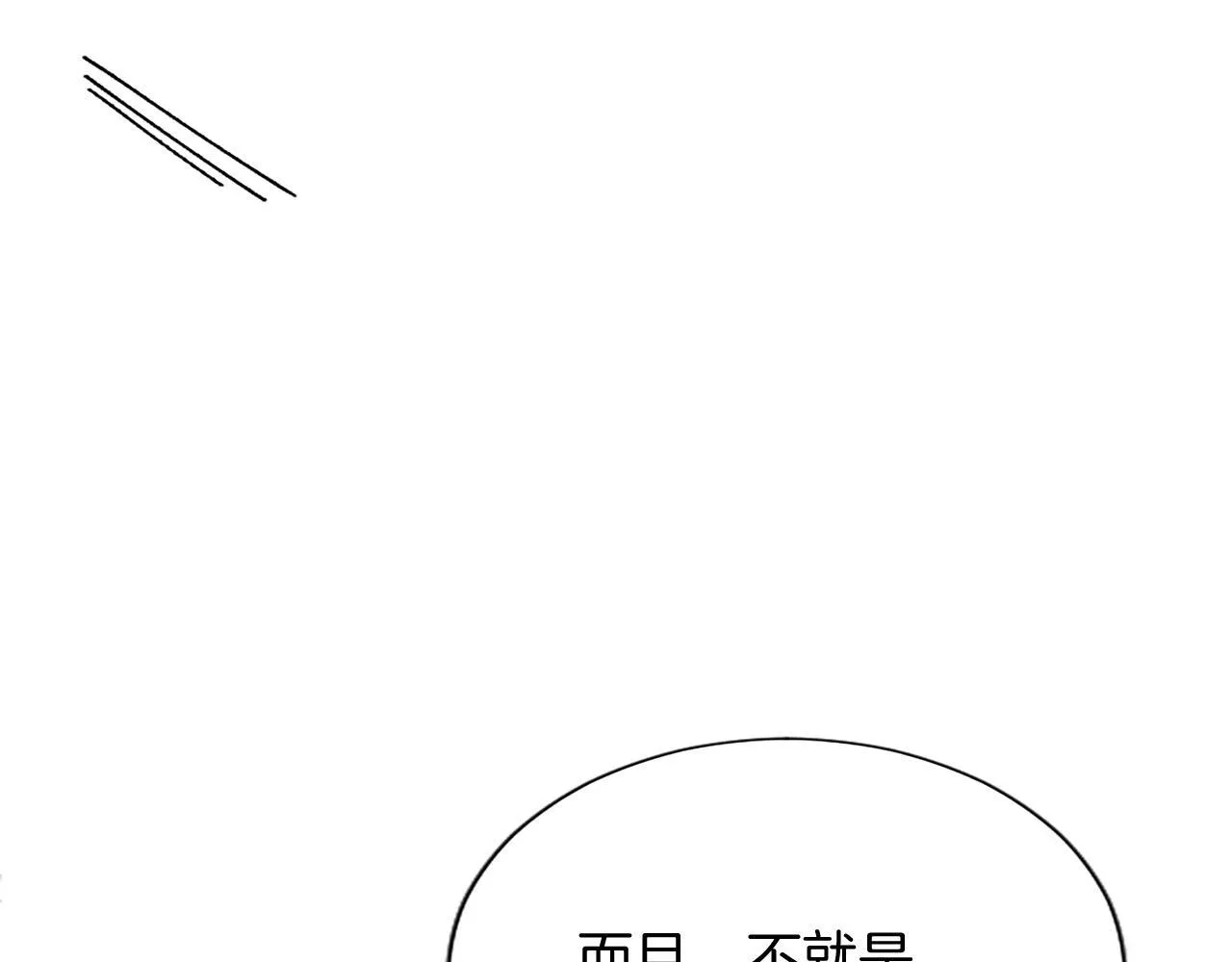 第1话 此男、混世魔王 第123页