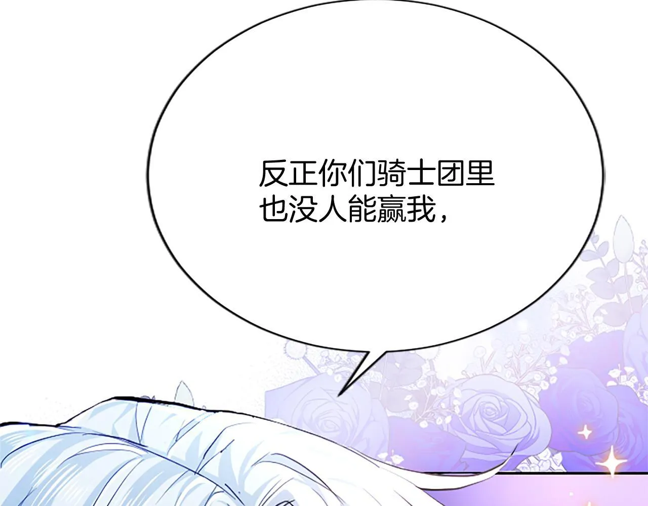 第1话 此男、混世魔王 第126页