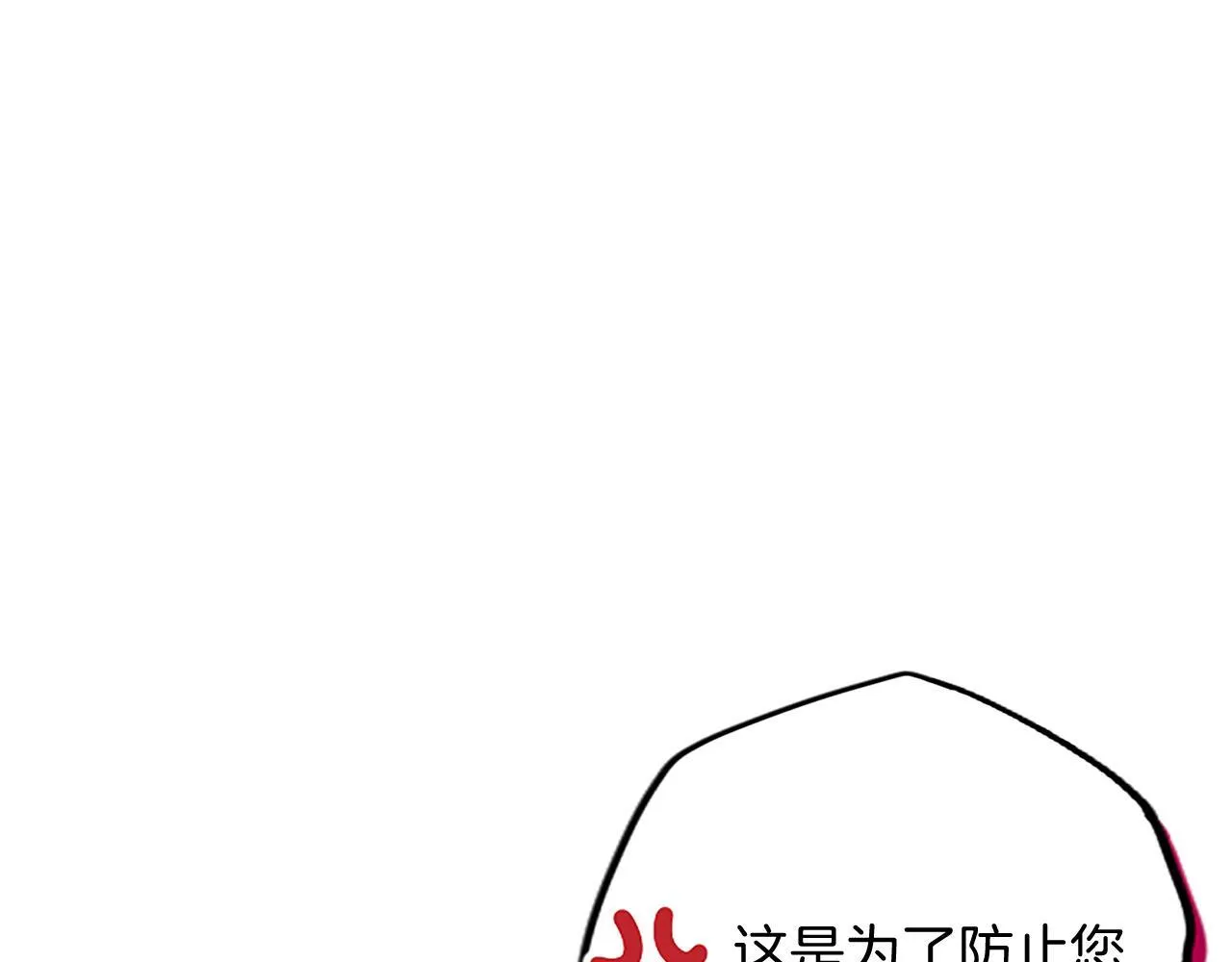第1话 此男、混世魔王 第131页