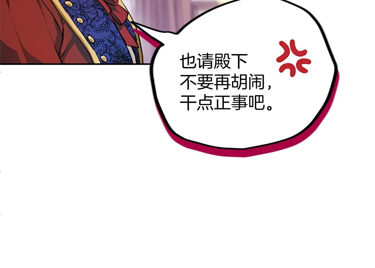 第1话 此男、混世魔王 第133页