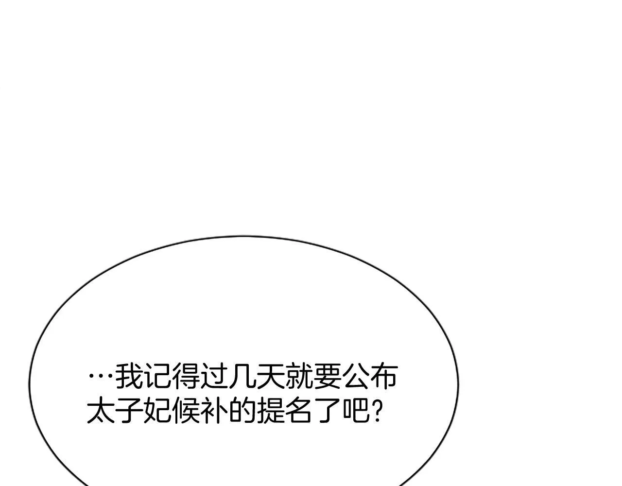 第1话 此男、混世魔王 第134页