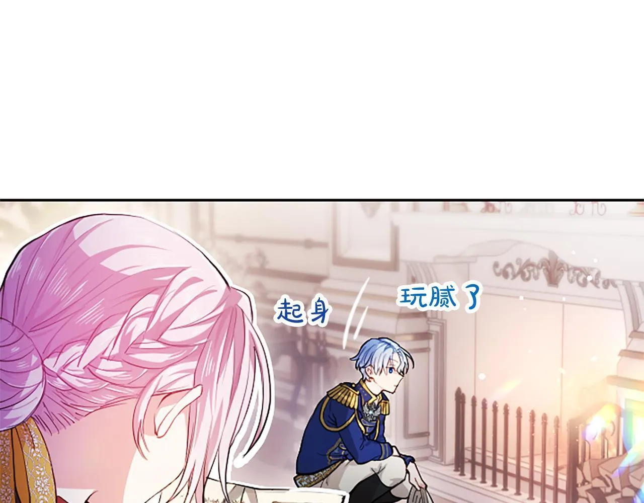 第1话 此男、混世魔王 第145页