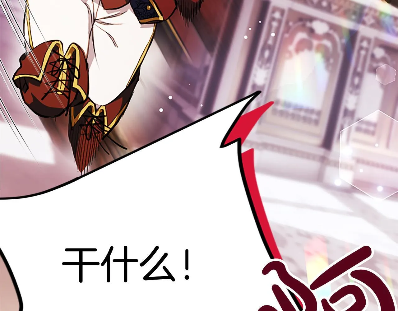 第1话 此男、混世魔王 第151页