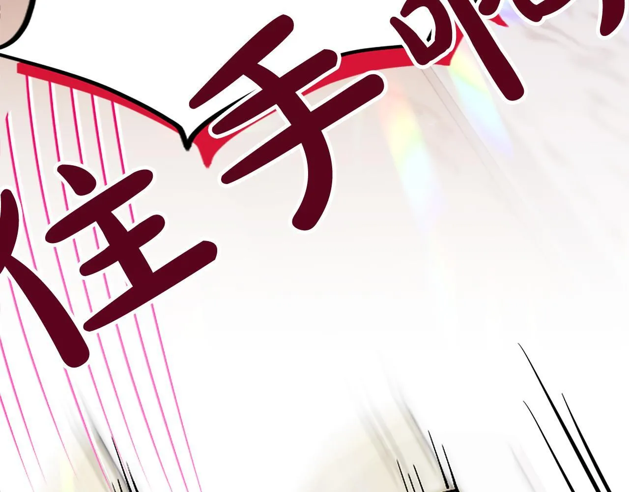 第1话 此男、混世魔王 第152页