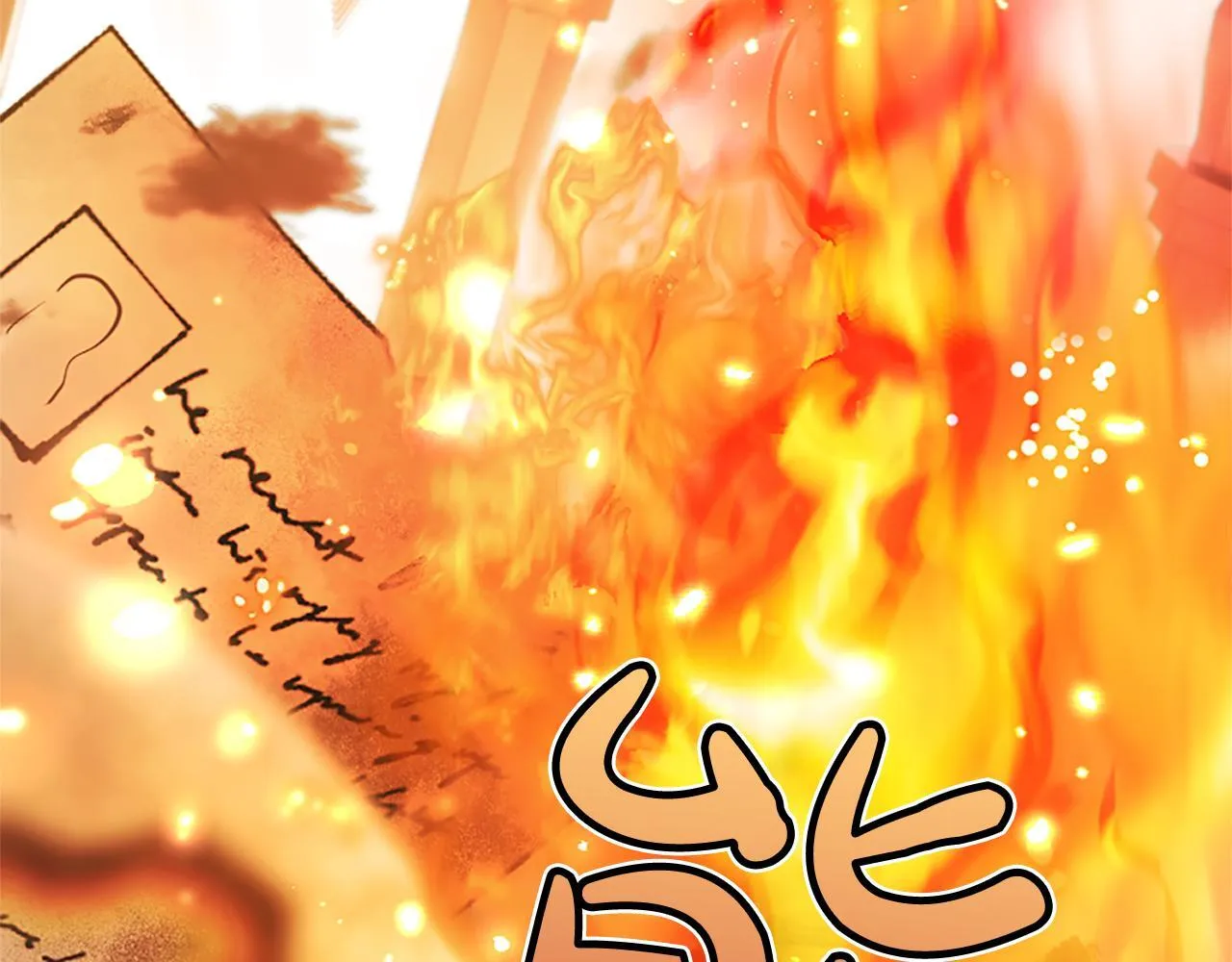 第1话 此男、混世魔王 第158页