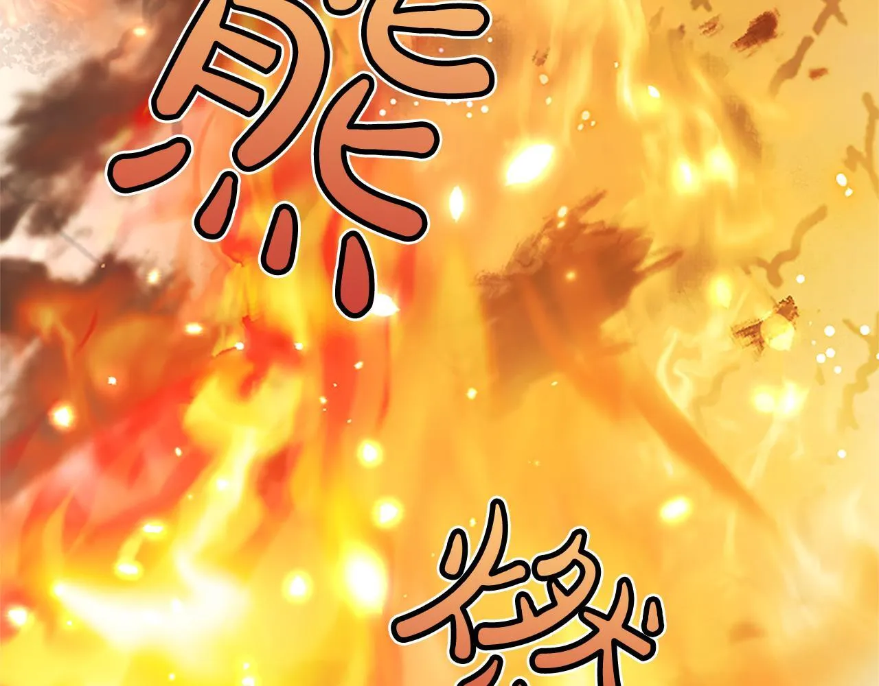 第1话 此男、混世魔王 第160页