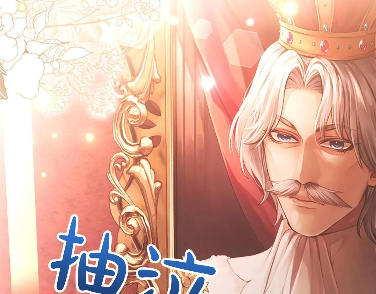 第1话 此男、混世魔王 第164页