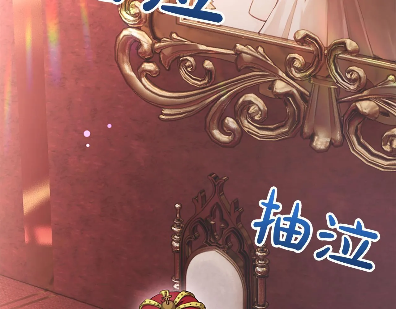 第1话 此男、混世魔王 第165页