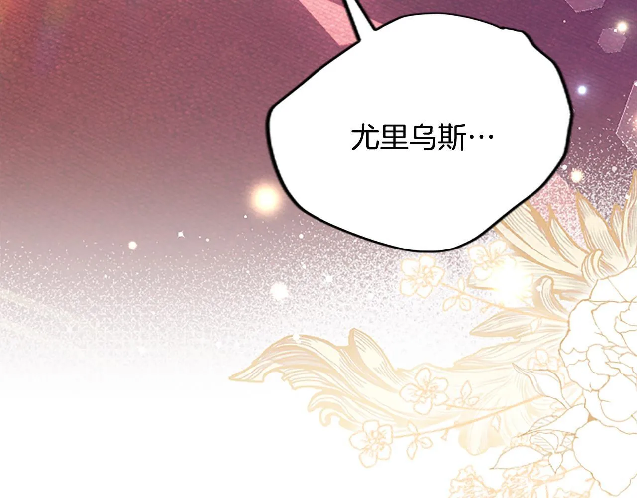 第1话 此男、混世魔王 第167页