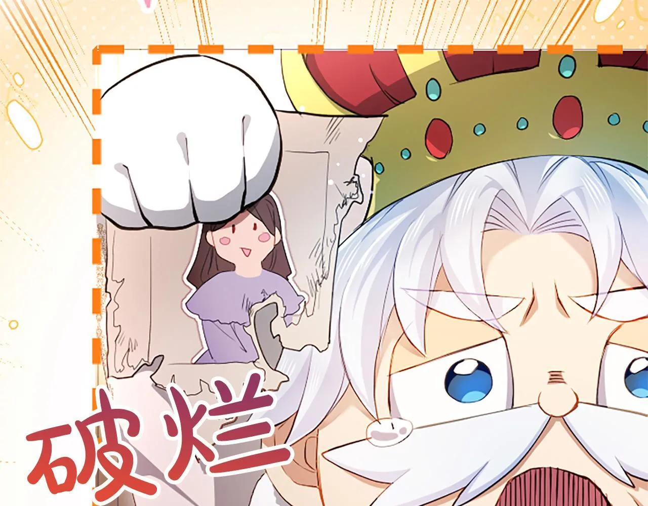 第1话 此男、混世魔王 第172页
