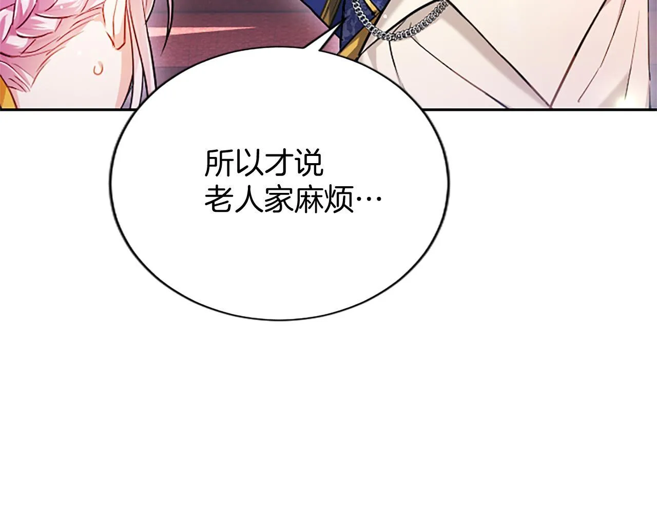 第1话 此男、混世魔王 第181页