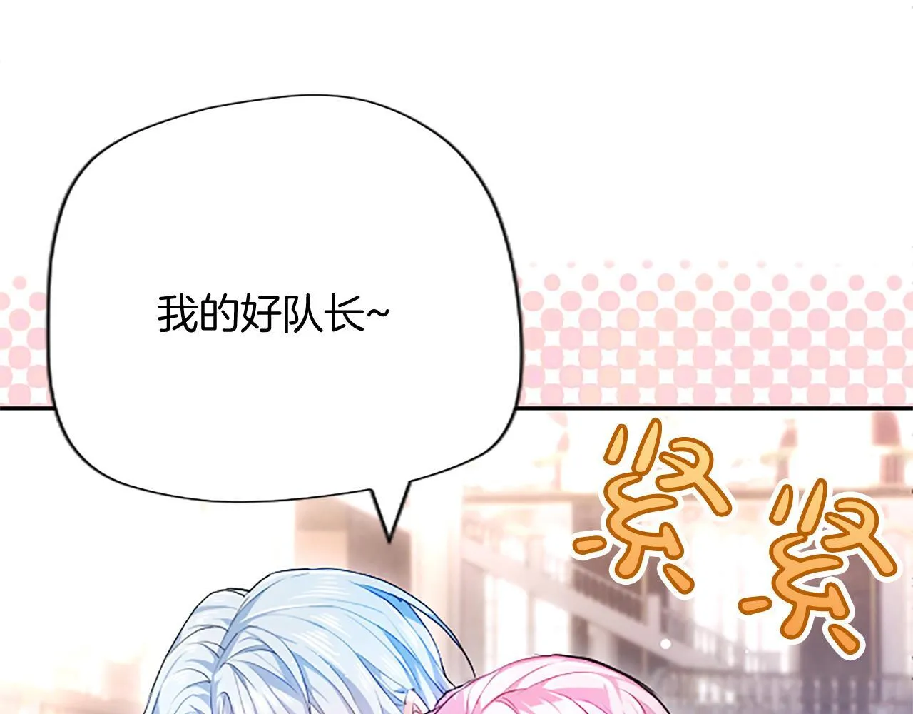第1话 此男、混世魔王 第184页