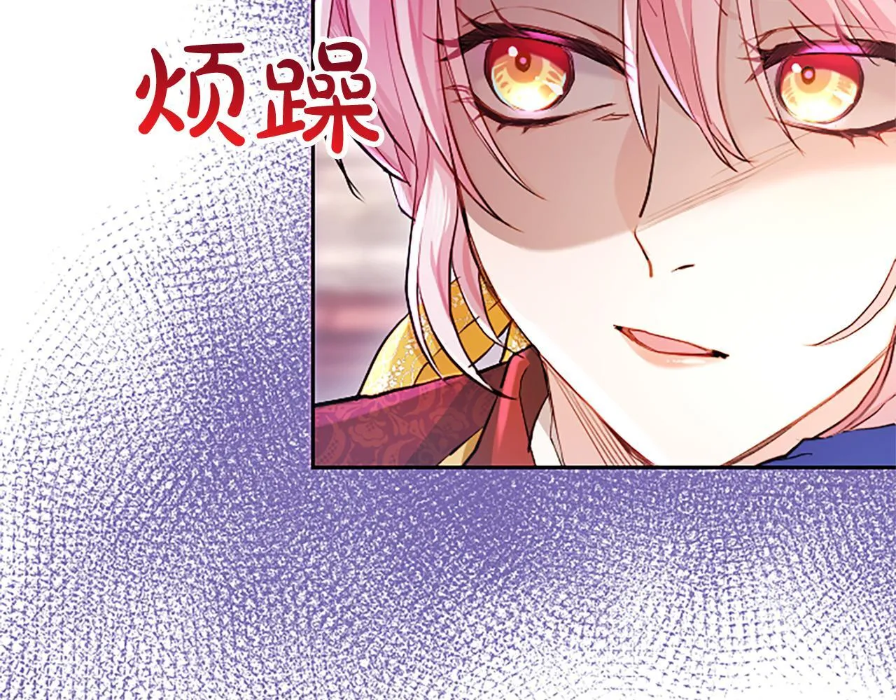 第1话 此男、混世魔王 第188页
