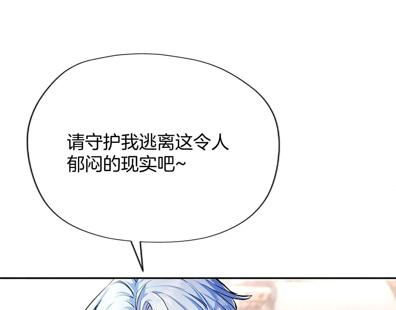 第1话 此男、混世魔王 第190页