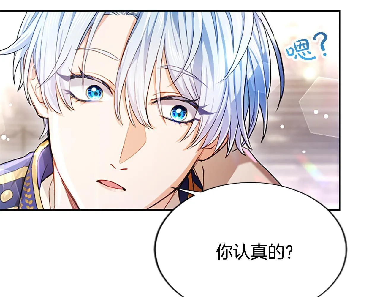 第1话 此男、混世魔王 第196页