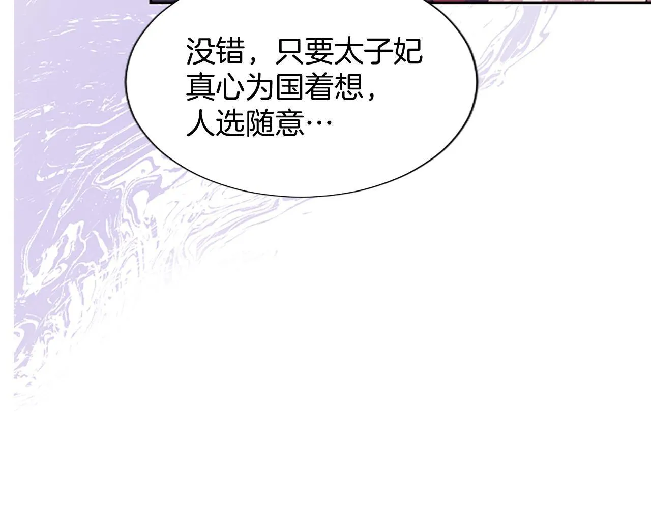 第1话 此男、混世魔王 第199页