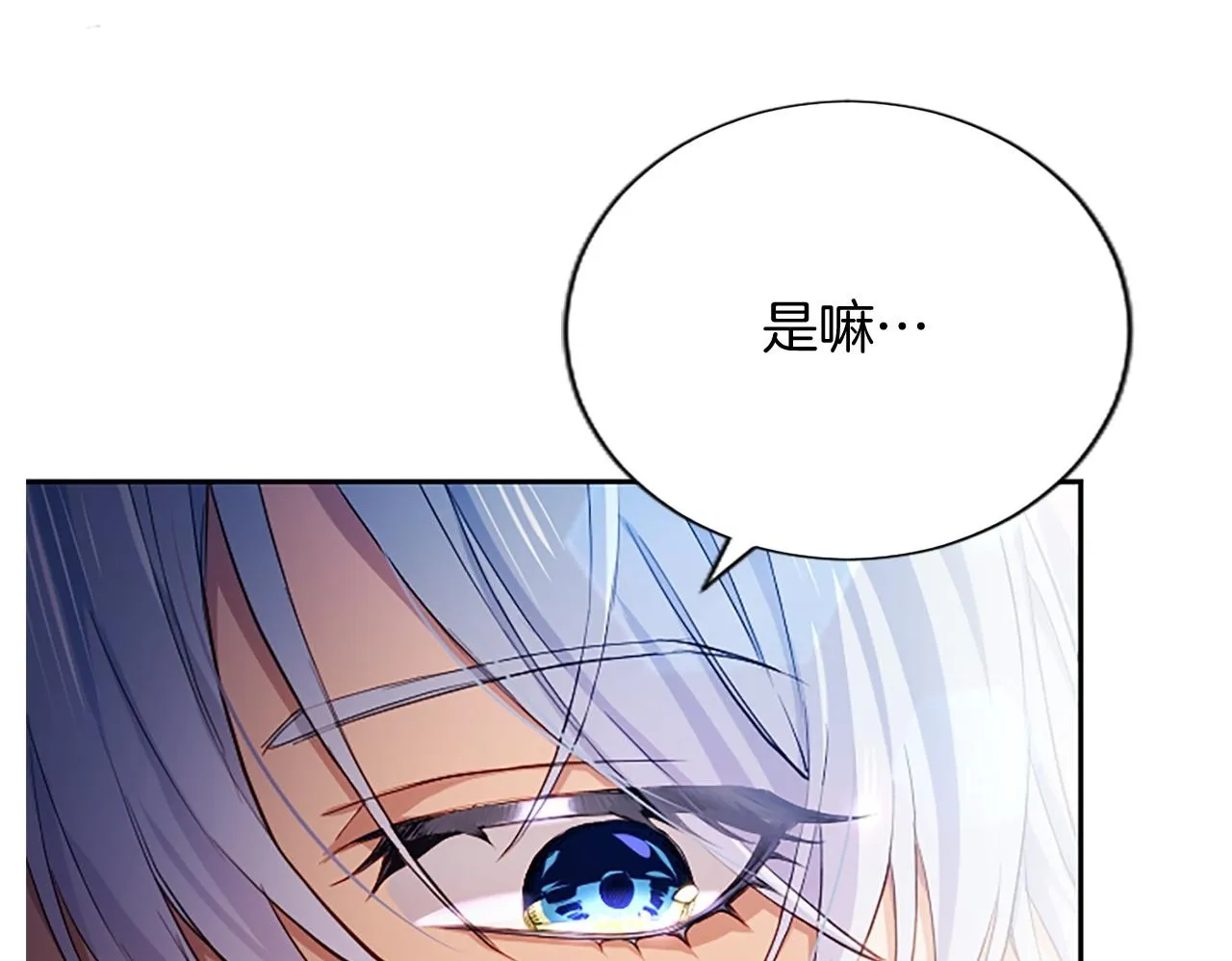 第1话 此男、混世魔王 第200页