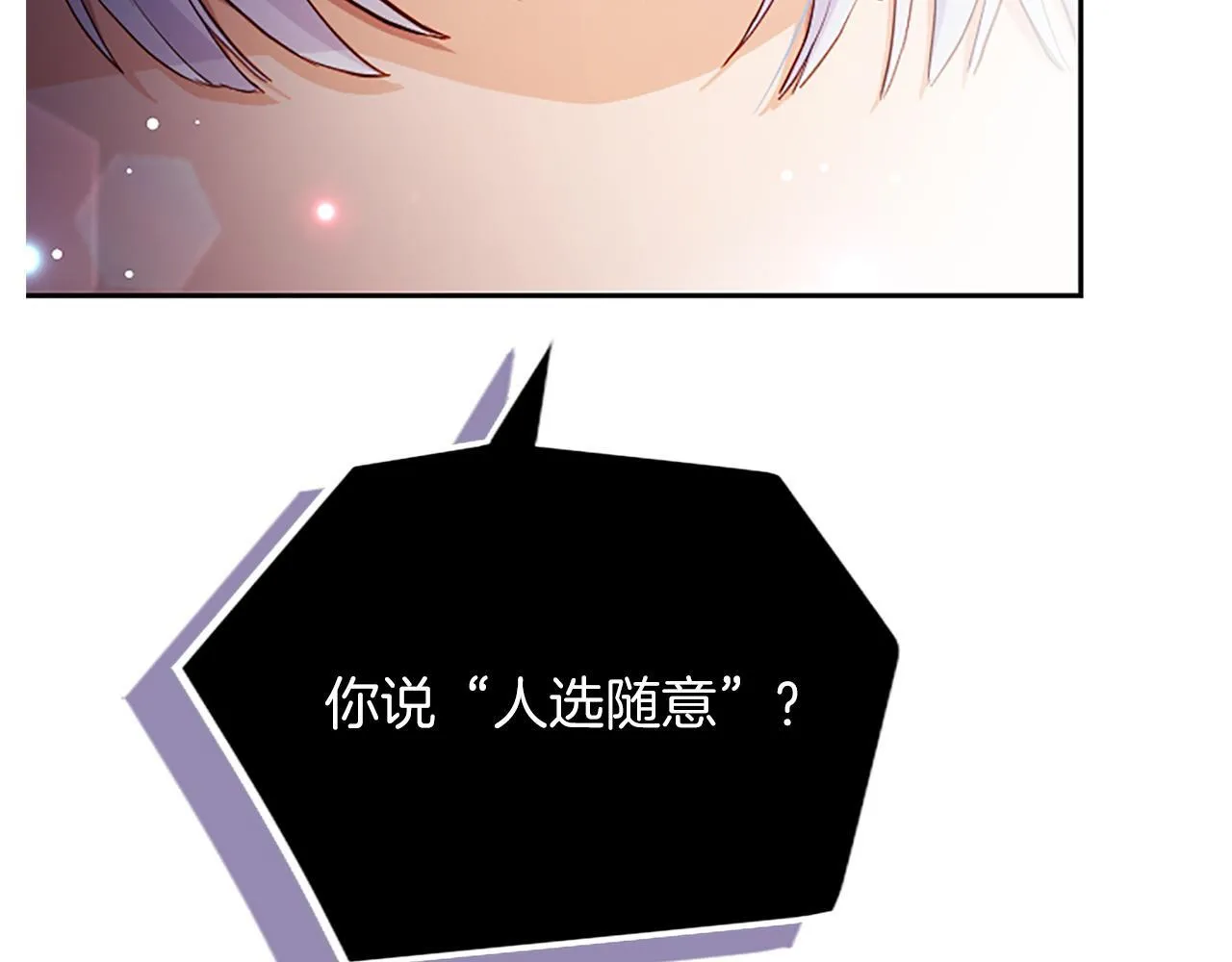 第1话 此男、混世魔王 第201页