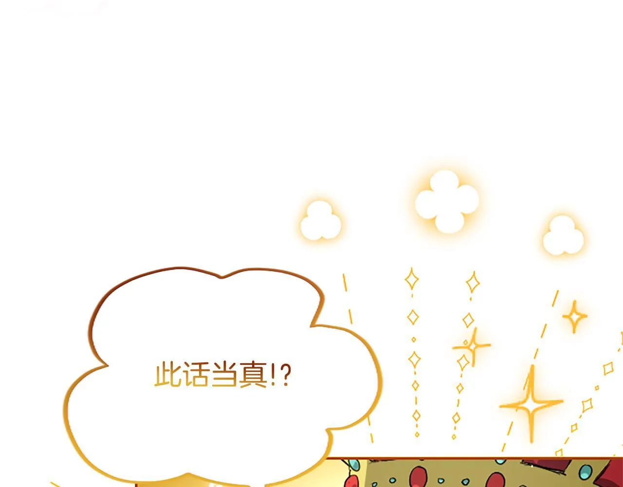 第1话 此男、混世魔王 第212页
