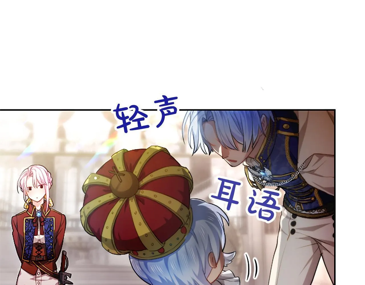 第1话 此男、混世魔王 第215页