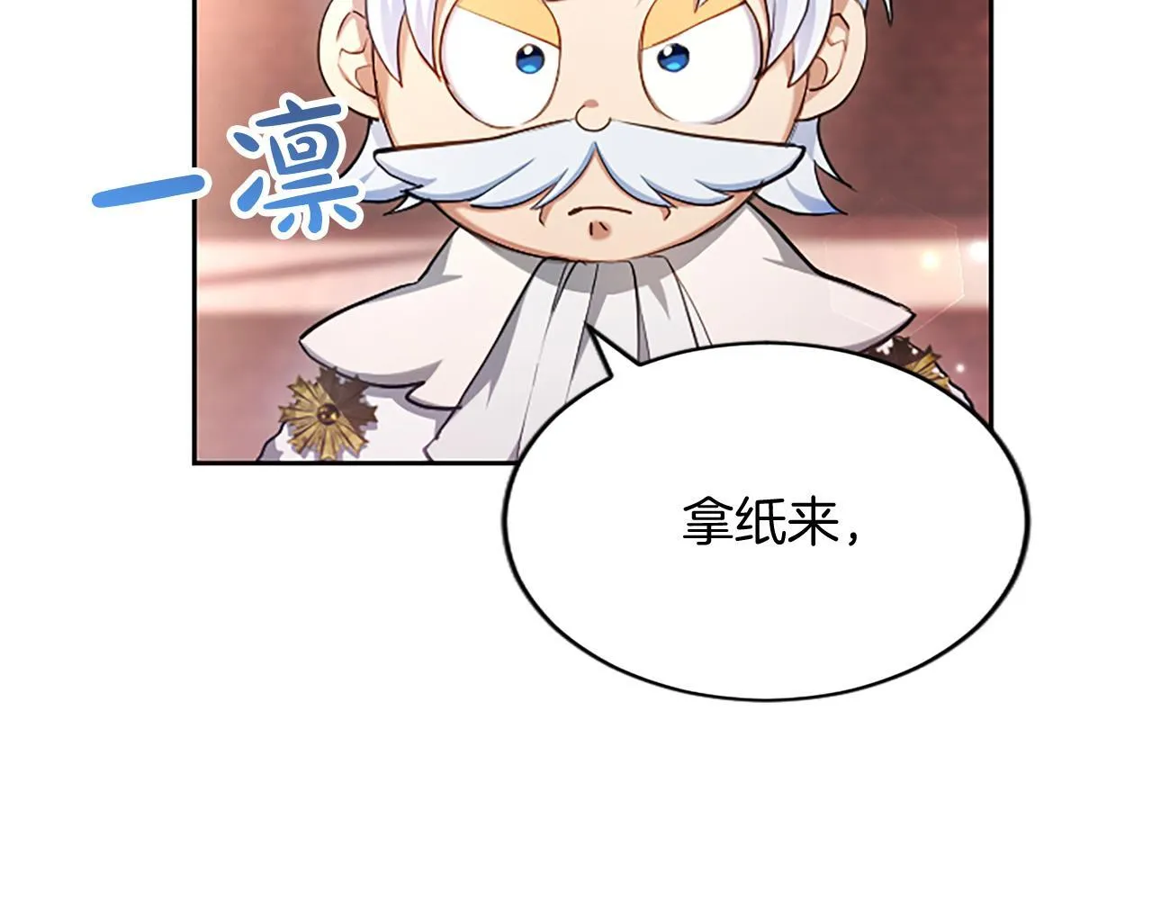 第1话 此男、混世魔王 第220页