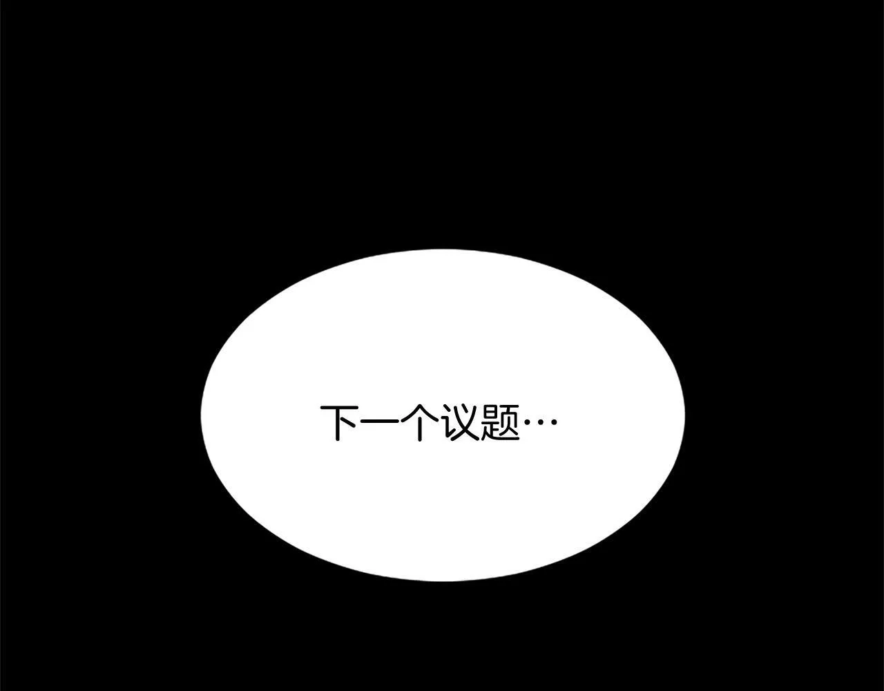 第1话 此男、混世魔王 第229页