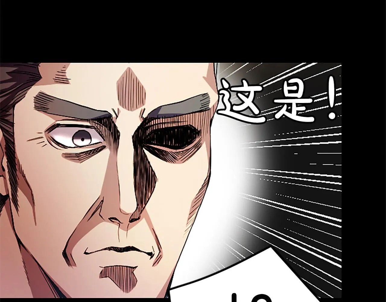 第1话 此男、混世魔王 第231页