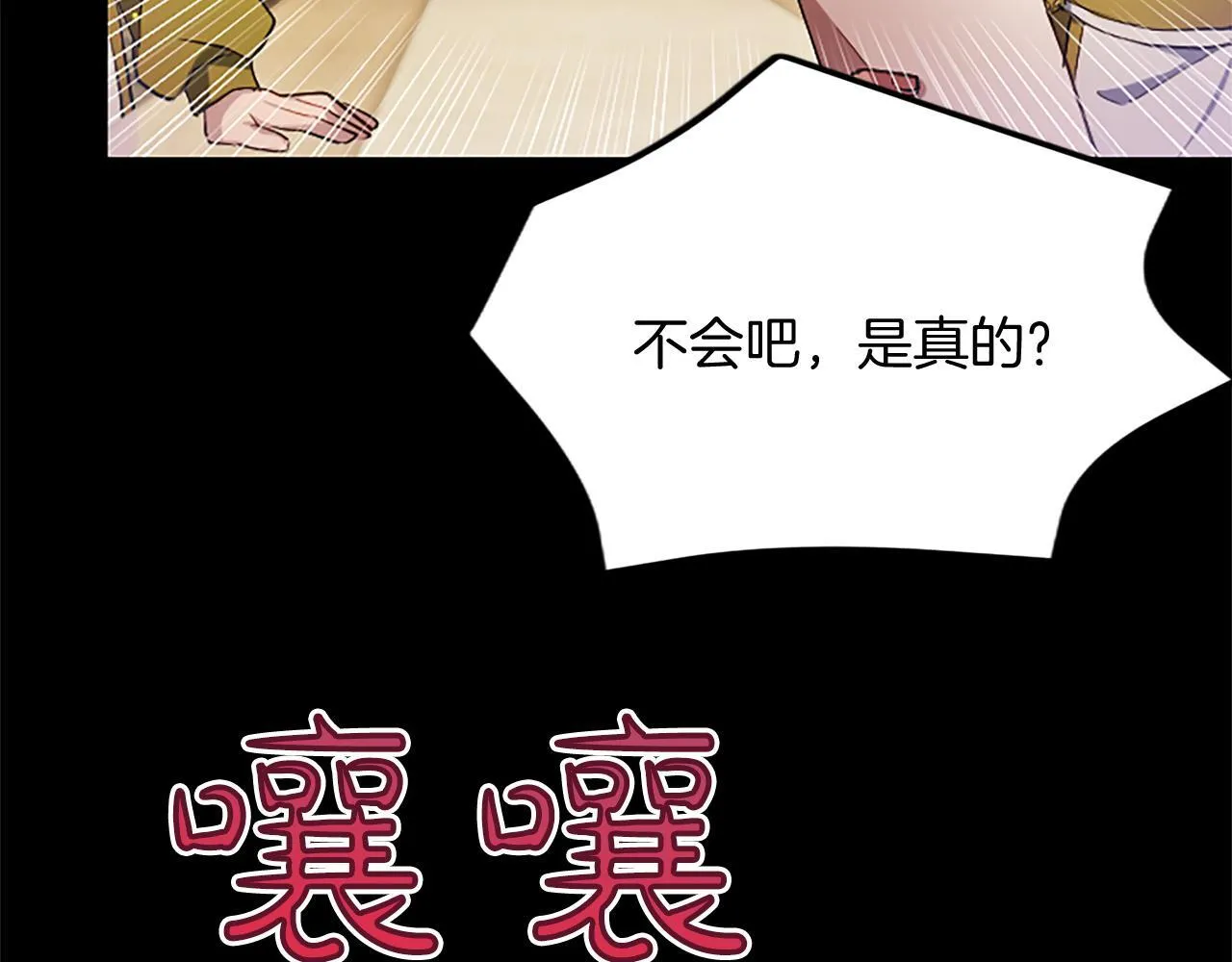 第1话 此男、混世魔王 第235页