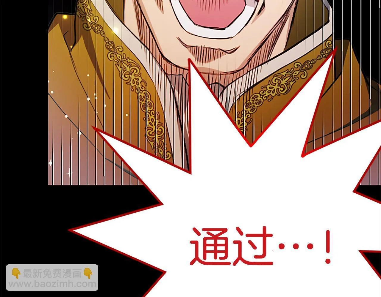 第1话 此男、混世魔王 第237页