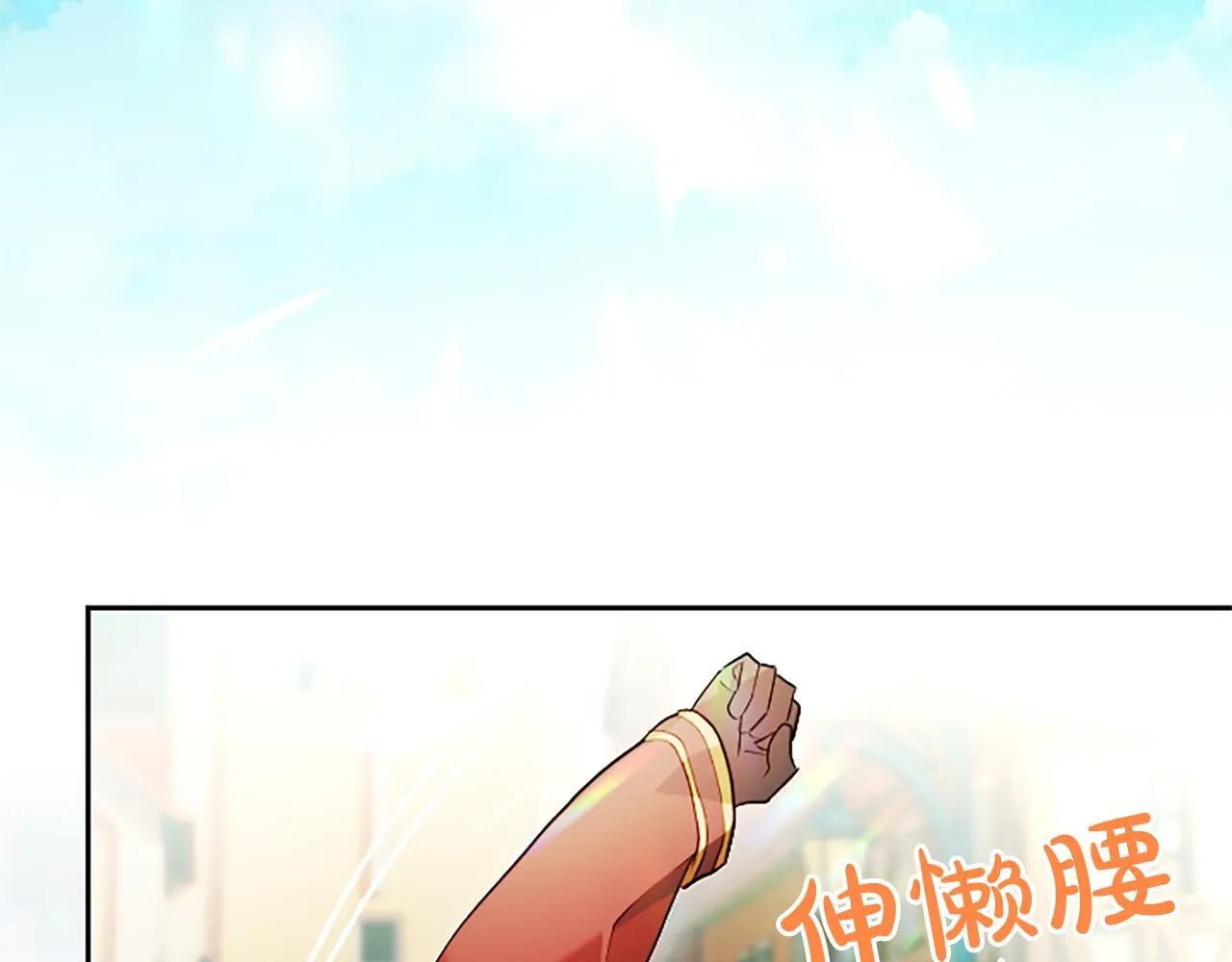 第1话 此男、混世魔王 第244页