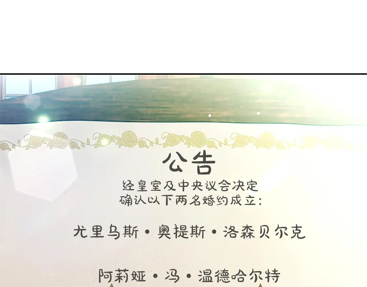 第1话 此男、混世魔王 第255页