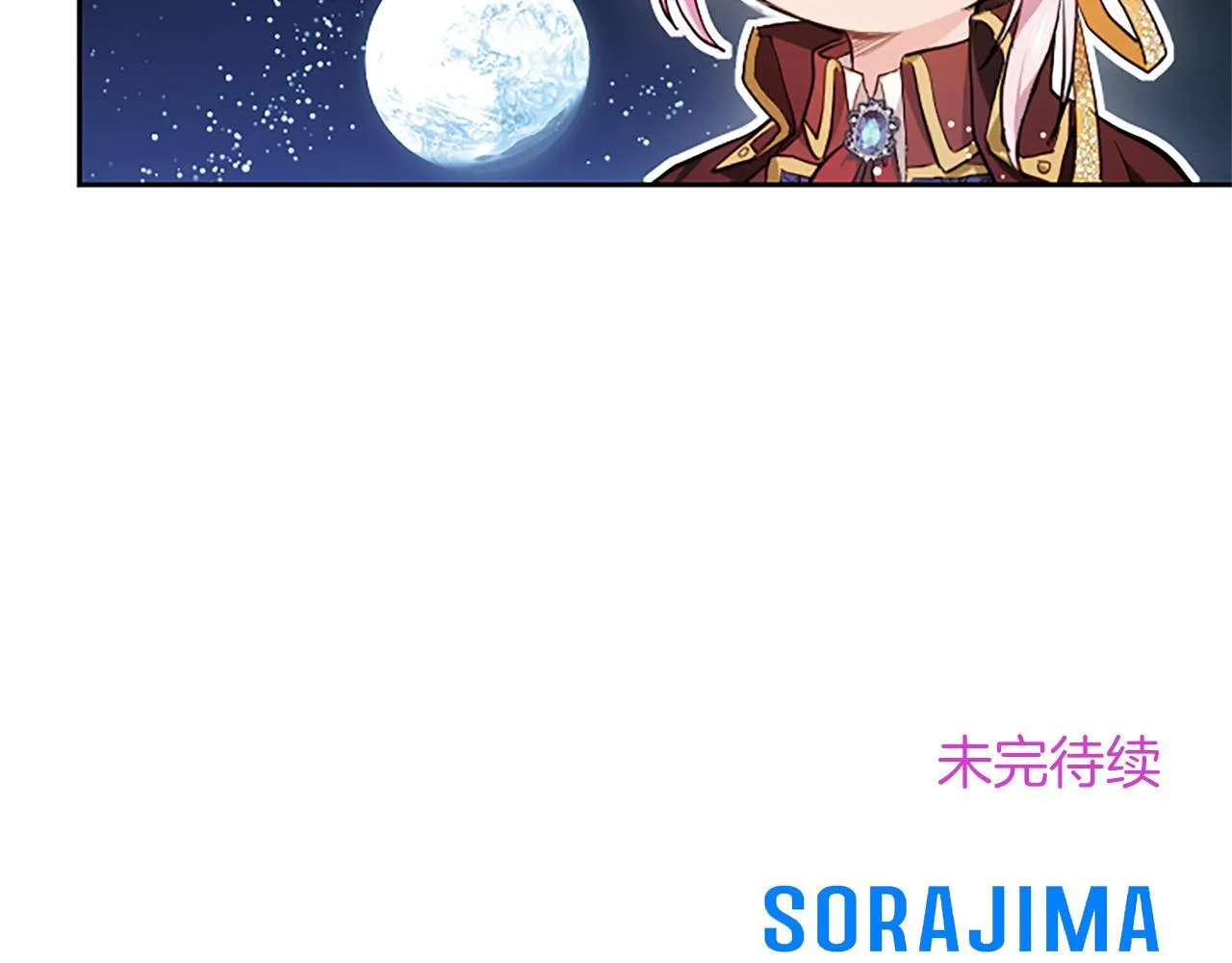第1话 此男、混世魔王 第261页