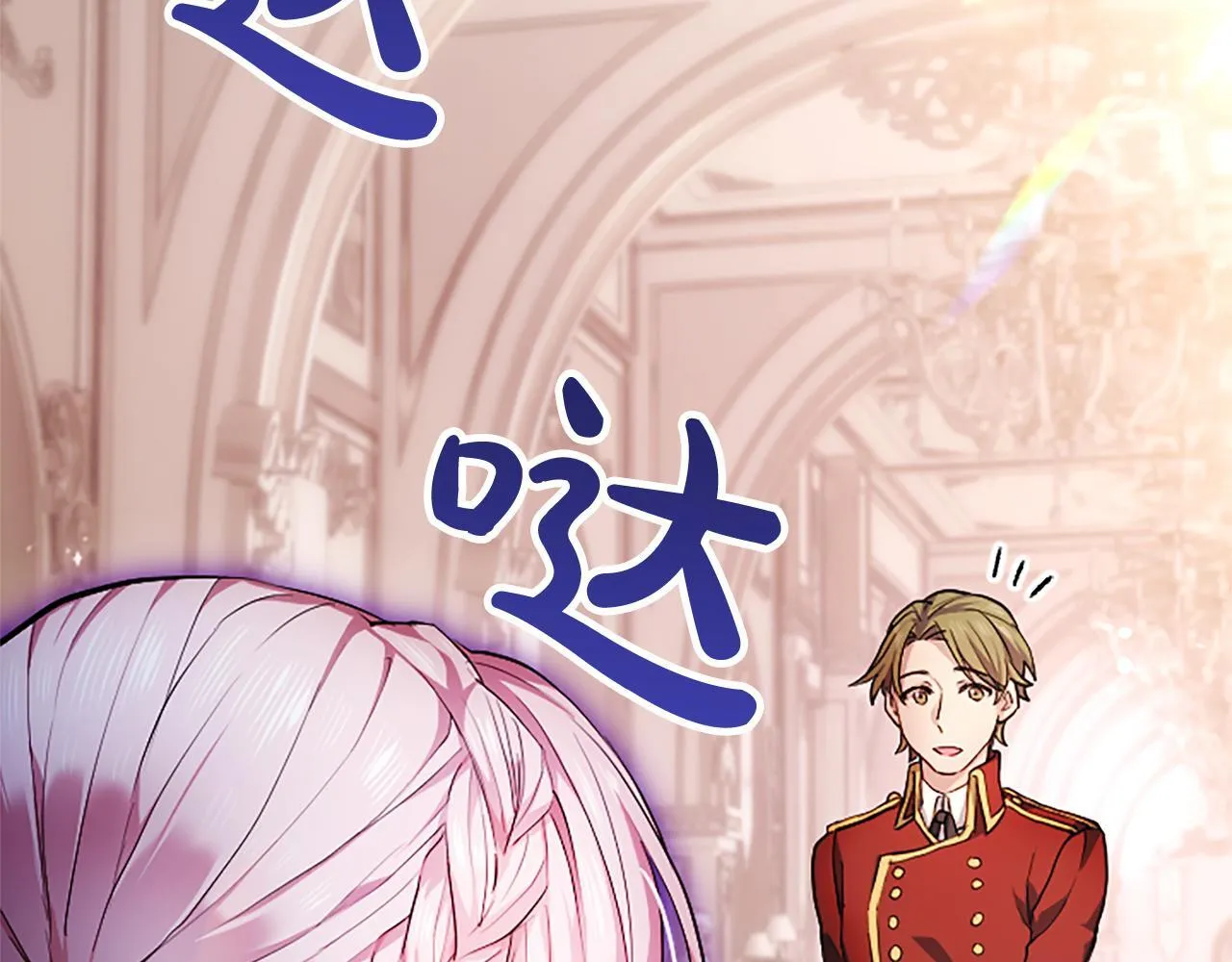 第2话 你说，人选随意？ 第6页