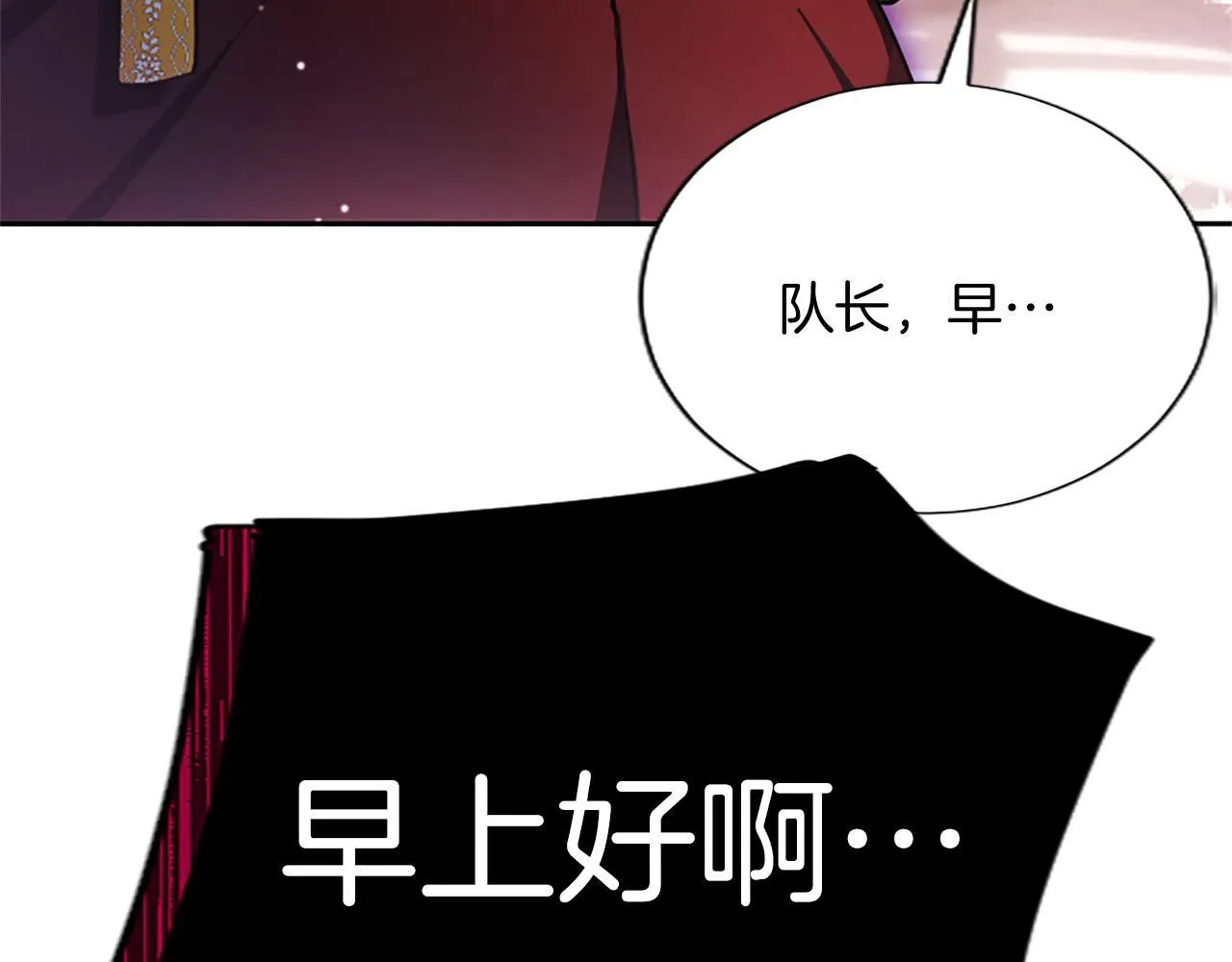 第2话 你说，人选随意？ 第8页