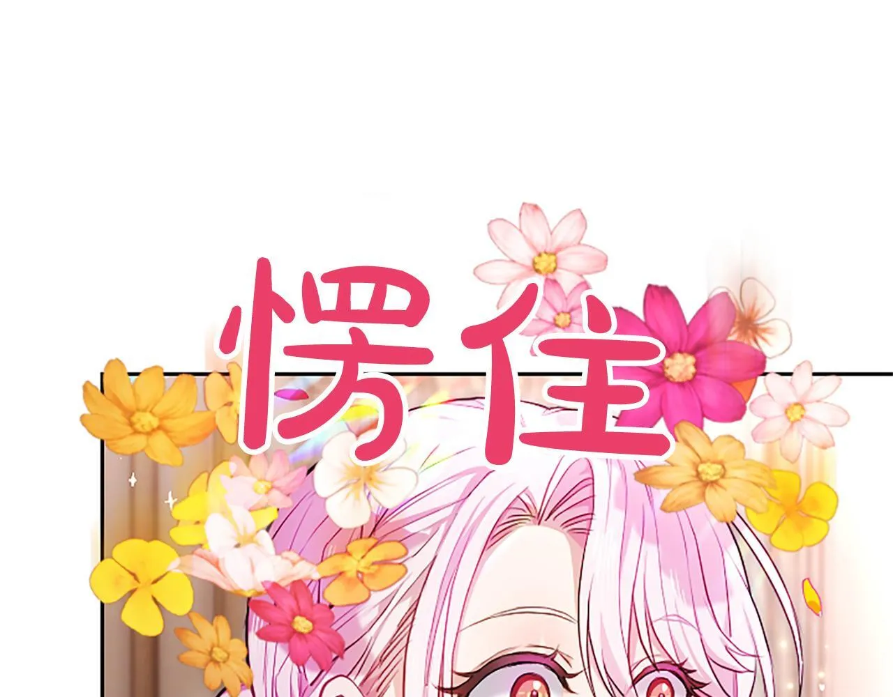 第2话 你说，人选随意？ 第22页