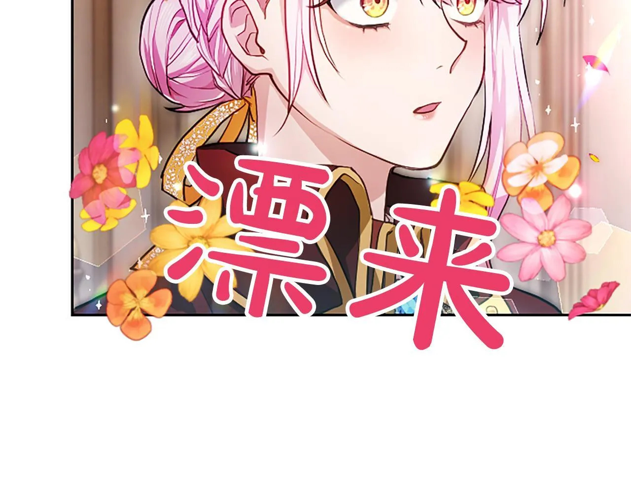 第2话 你说，人选随意？ 第23页
