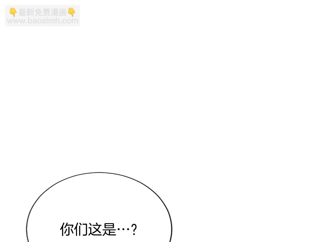 第2话 你说，人选随意？ 第27页